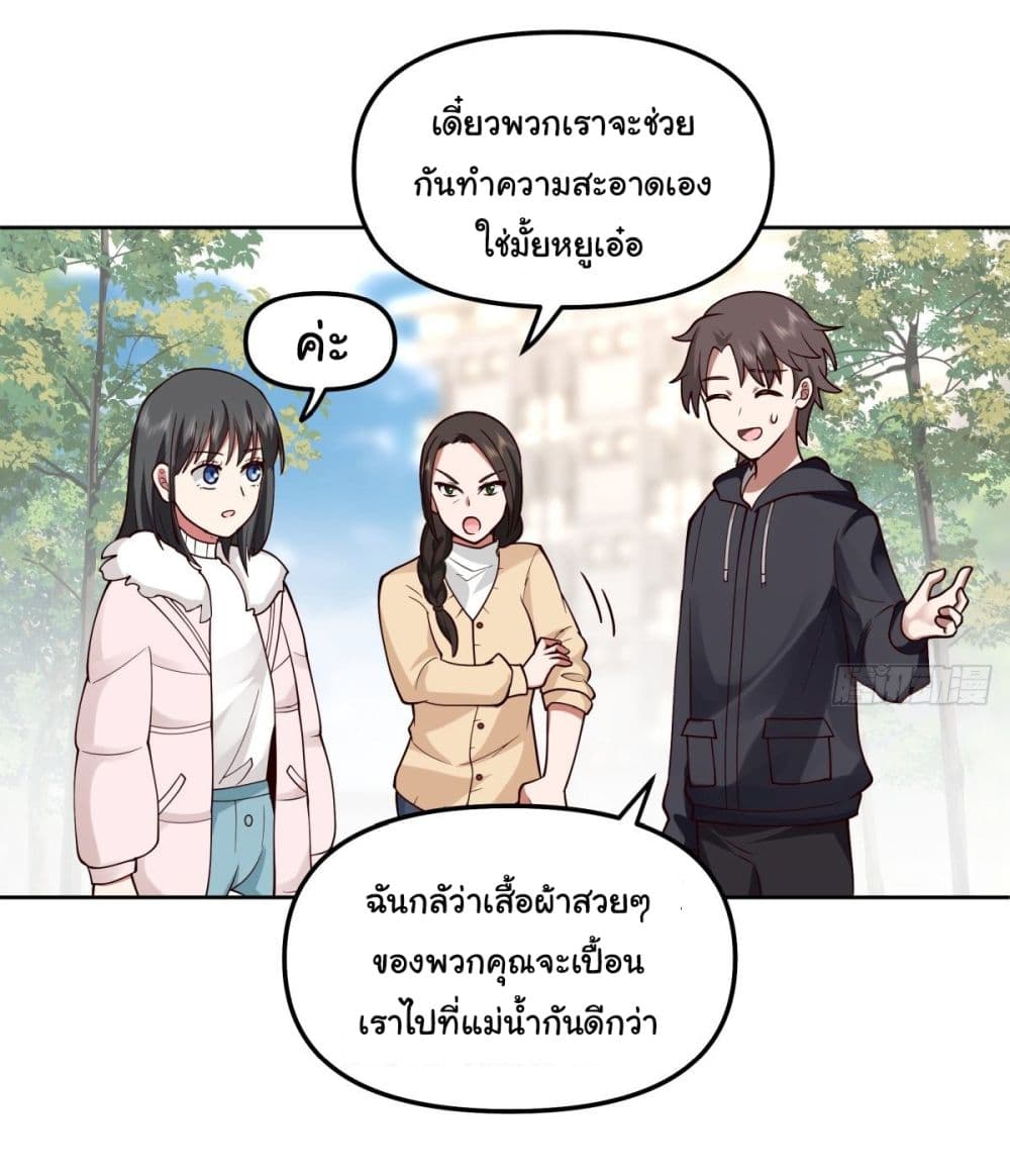 I Really Don’t Want to be Reborn ตอนที่ 31 (49)
