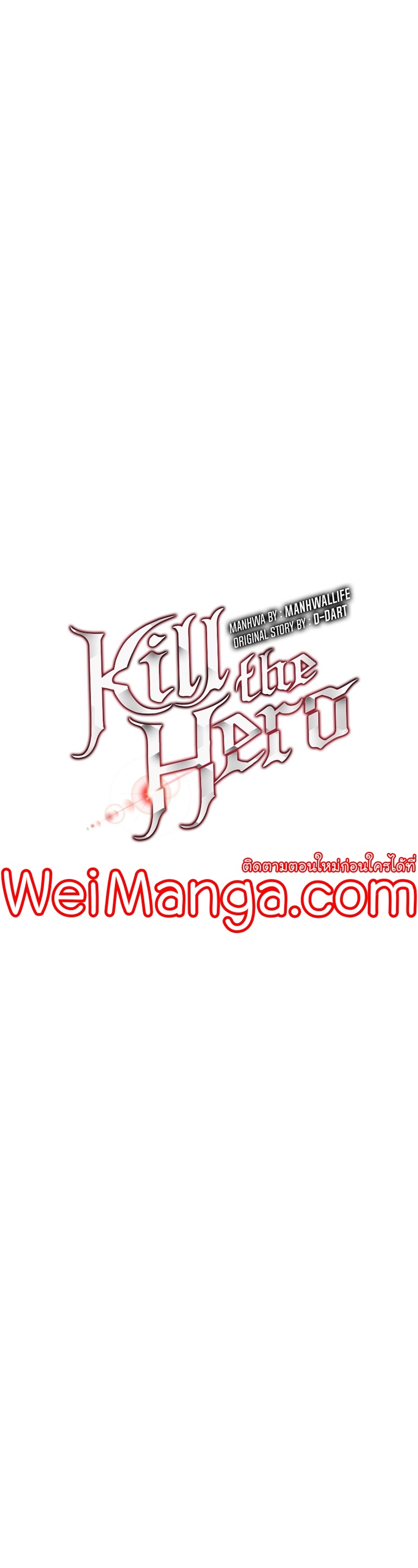 Manga Manwha Wei Kill The Hero 148 (18)
