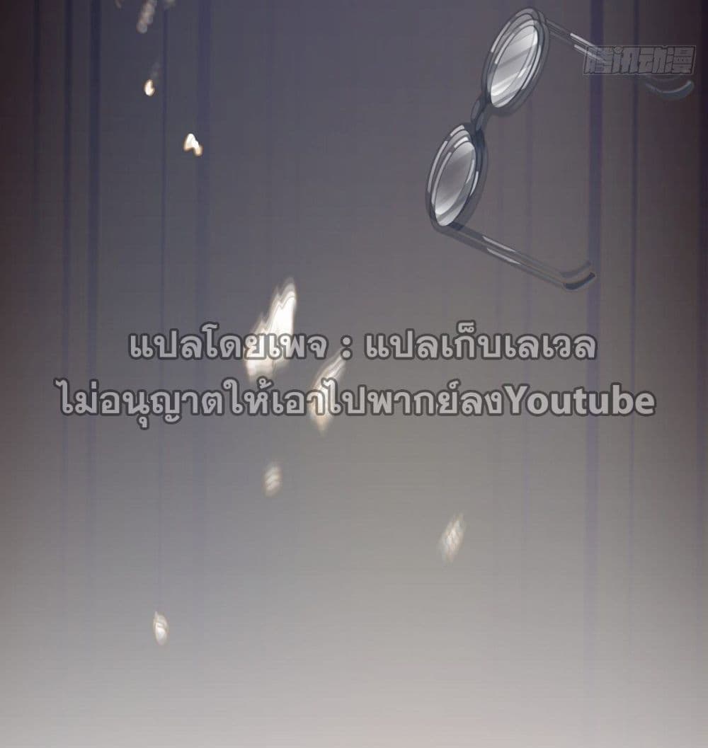 I Really Don’t Want to be Reborn ตอนที่ 33 (39)