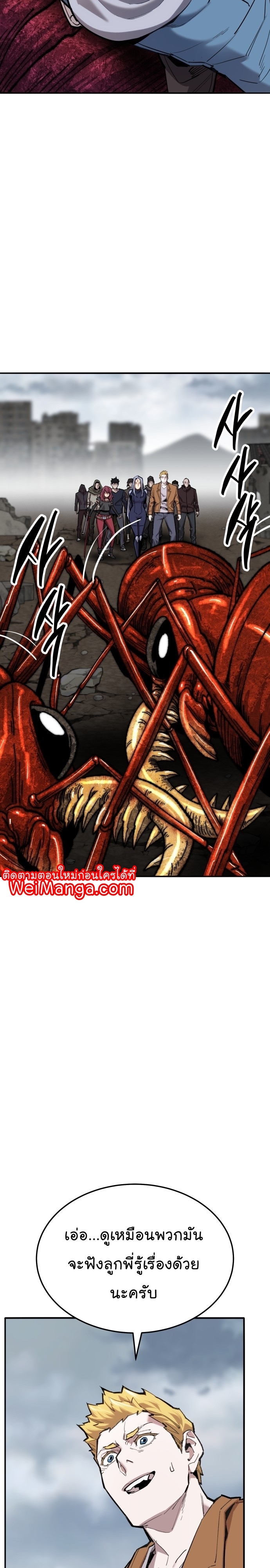 Manga Manhwa Wei Limit Braker 114 (5)