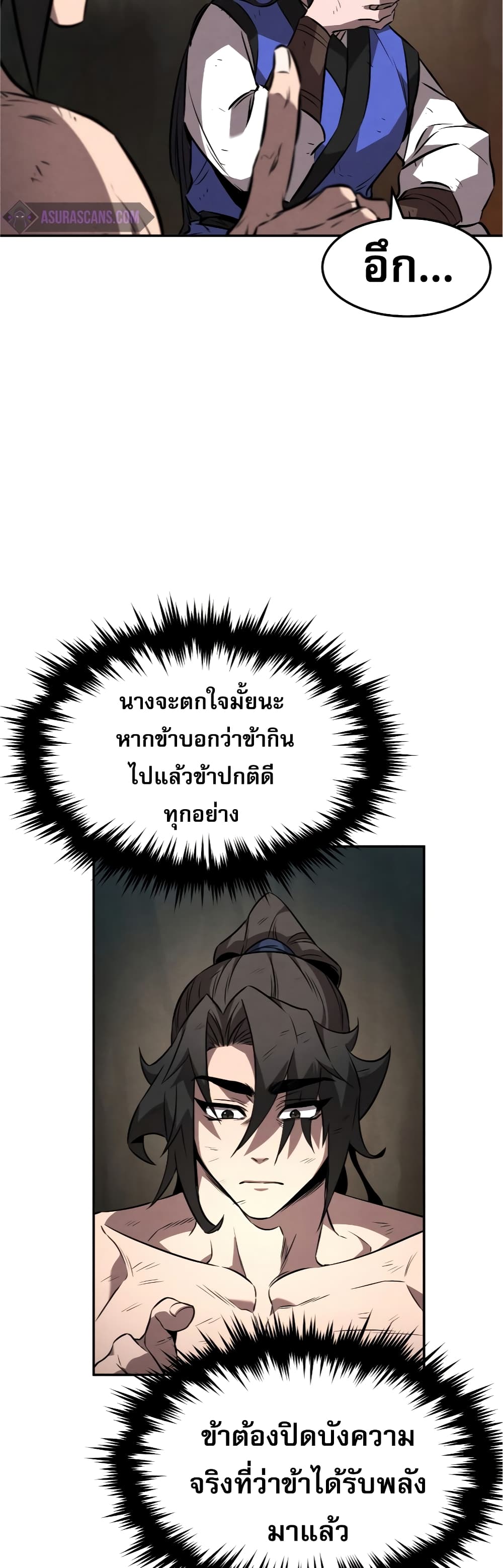 Reincarnated Escort Warrior ตอนที่ 32 (7)