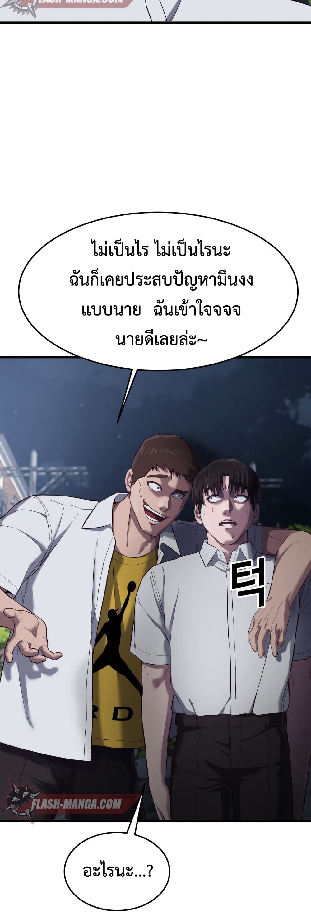 Absolute Obedience à¸•à¸­à¸™à¸—à¸µà¹ˆ 12 (27)