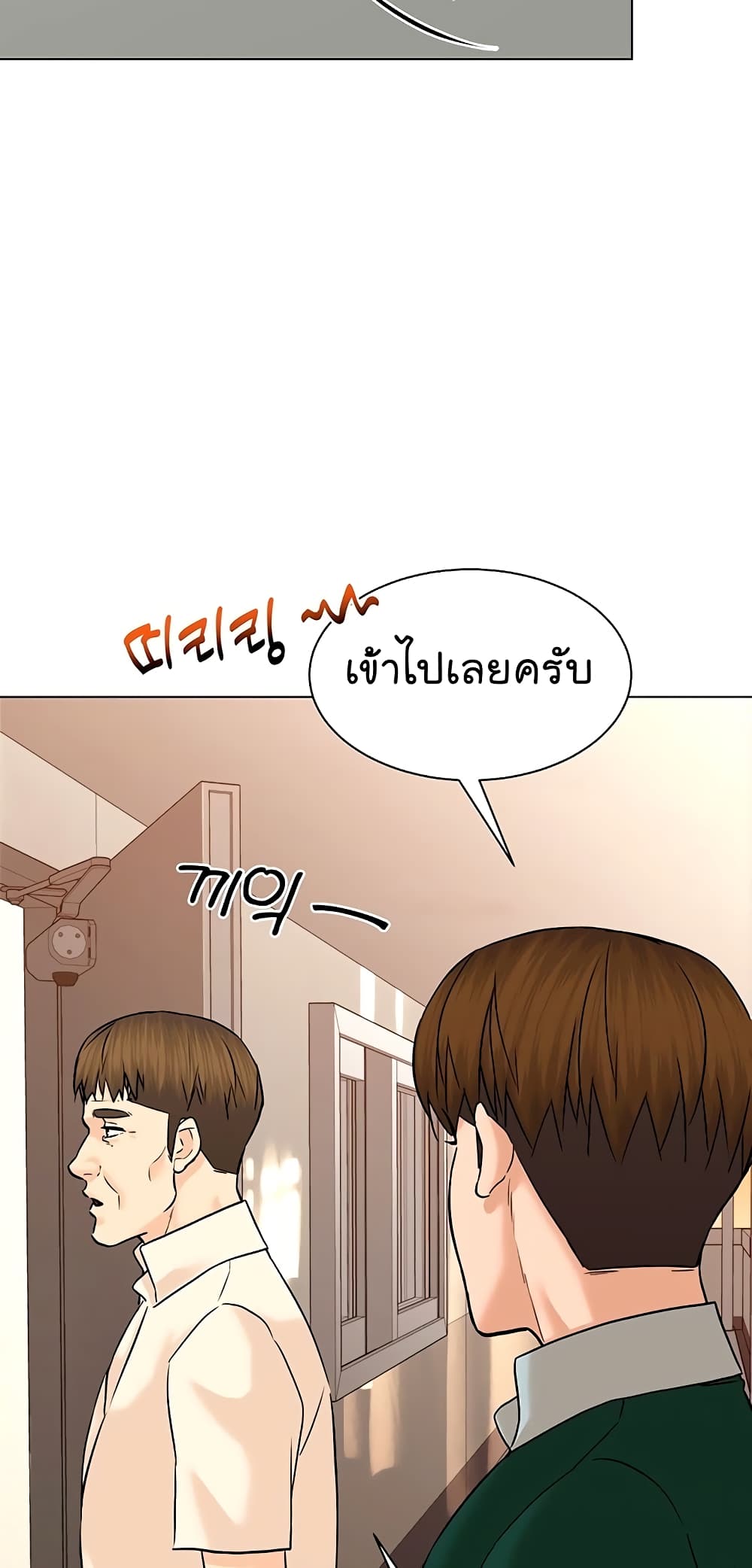 From the Grave and Back ตอนที่ 108 (86)