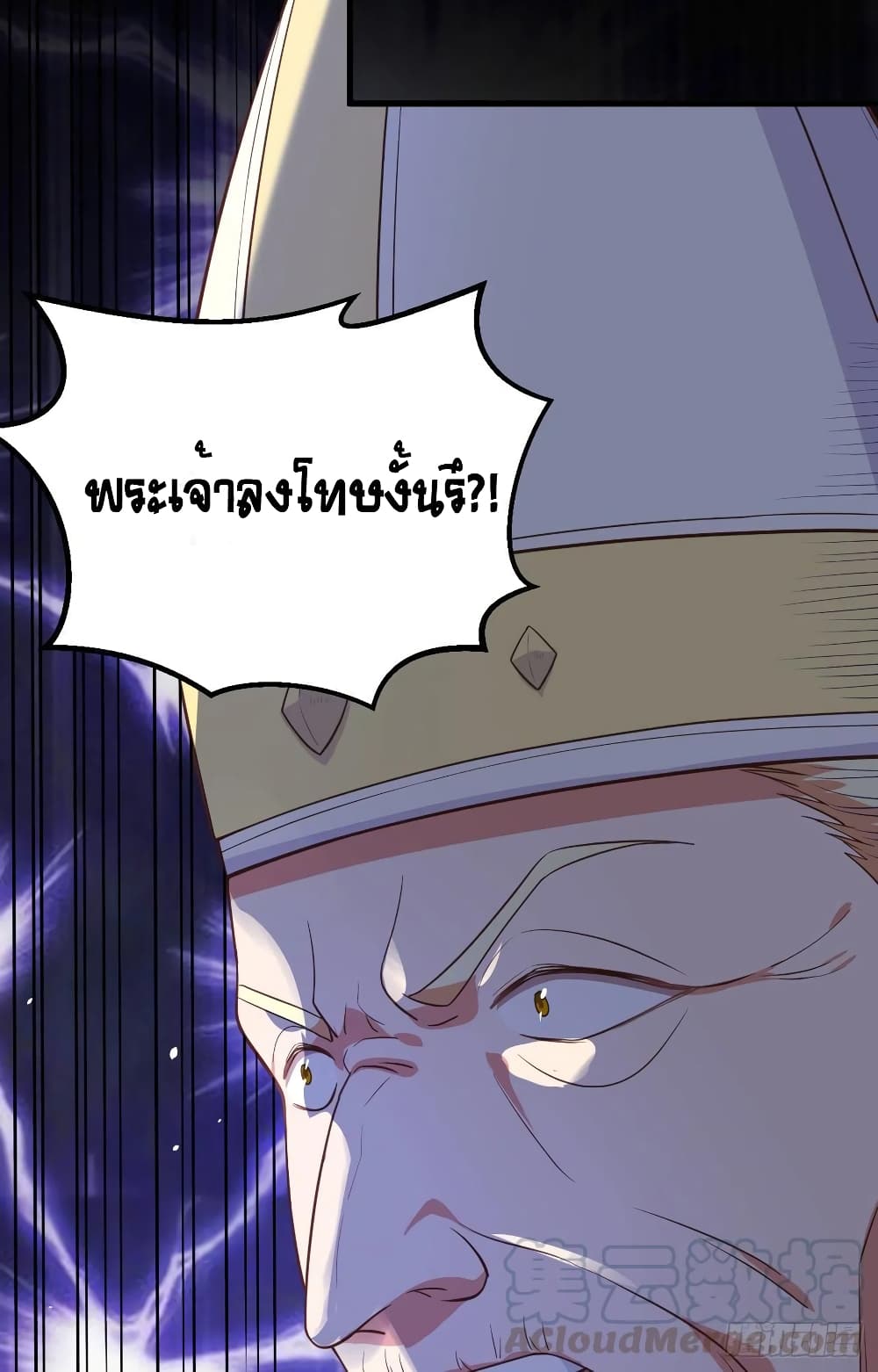 Starting From Today I’ll Work As A City Lord ตอนที่ 264 (46)