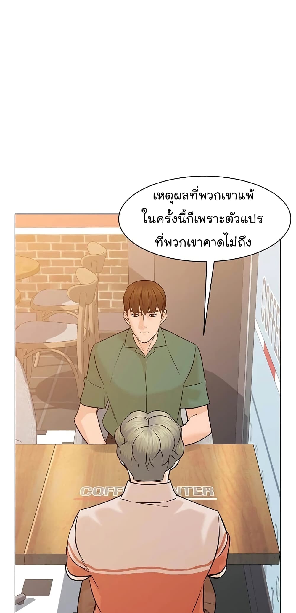From the Grave and Back ตอนที่ 82 (56)