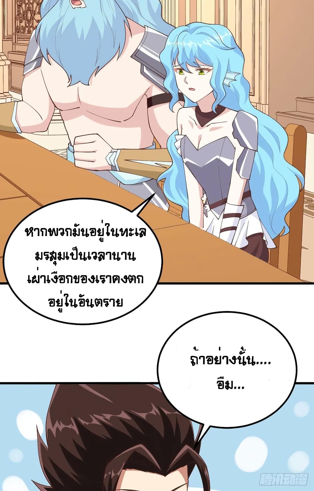 Starting From Today I’ll Work As A City Lord ตอนที่ 263 (33)