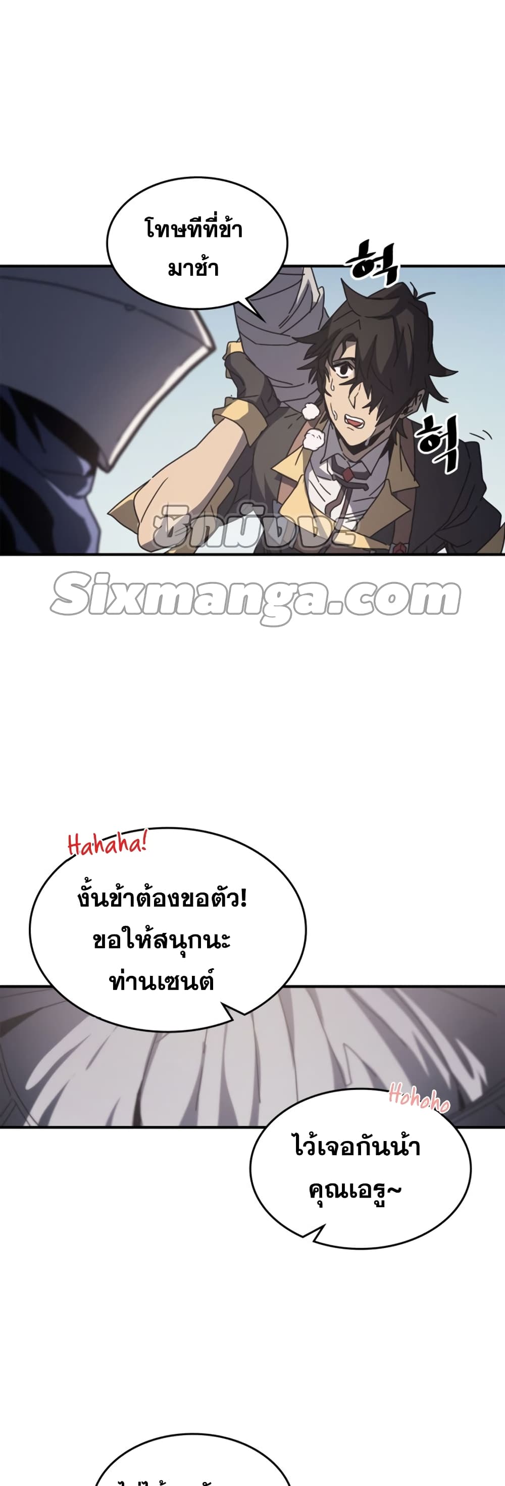 A Returner’s Magic Should Be Special ตอนที่ 162 (26)