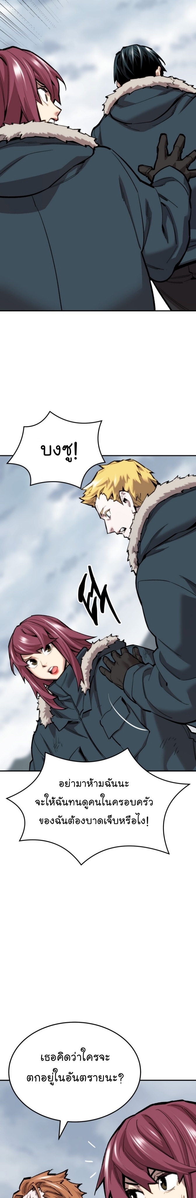 Manga Manhwa Wei Limit Braker 103 (17)