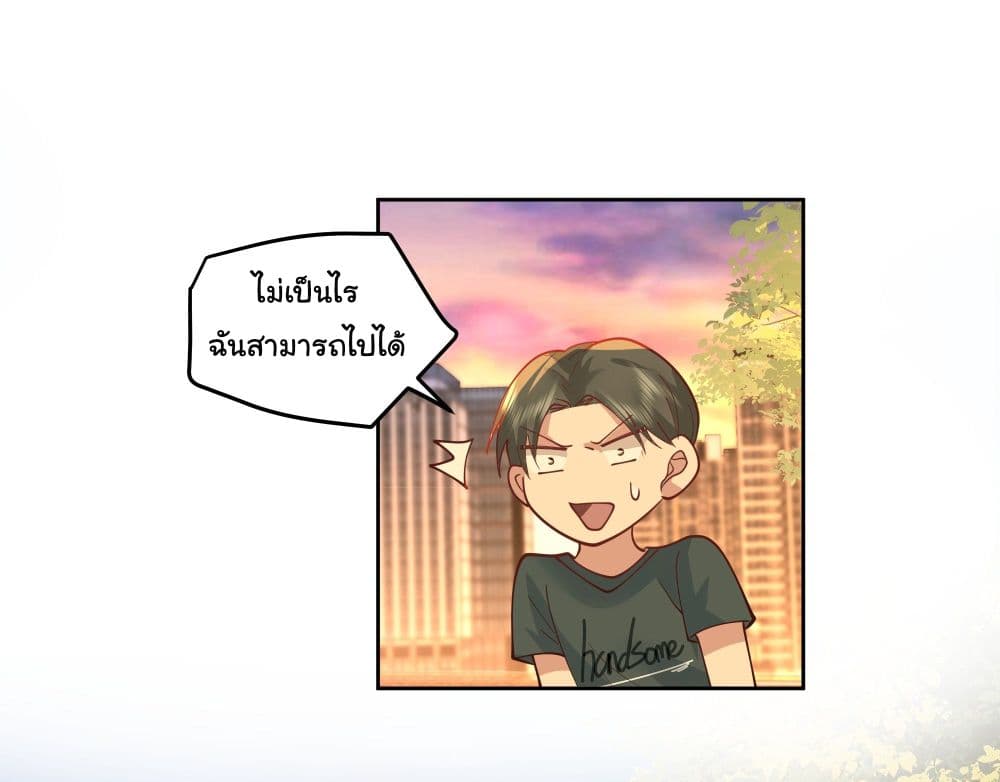 I Really Don’t Want to be Reborn ตอนที่ 19 (35)