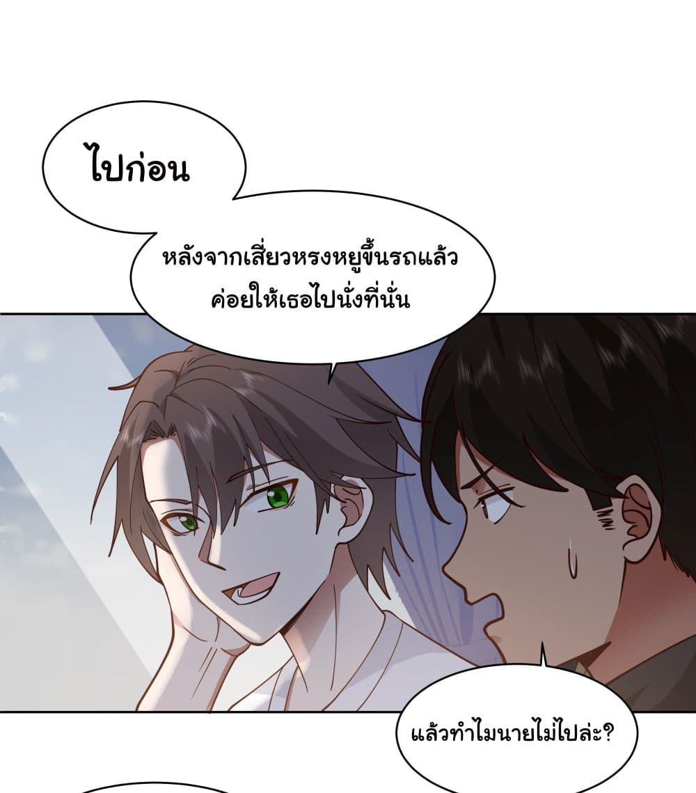 I Really Don’t Want to be Reborn ตอนที่ 6 (18)