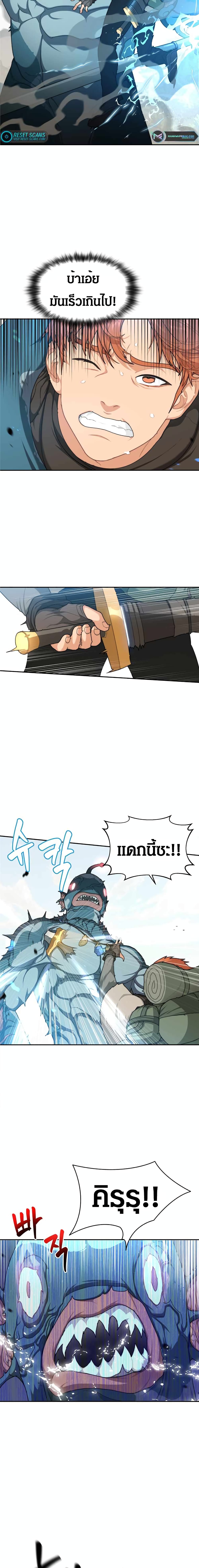 Stuck in the Tower ตอนที่ 5 (7)