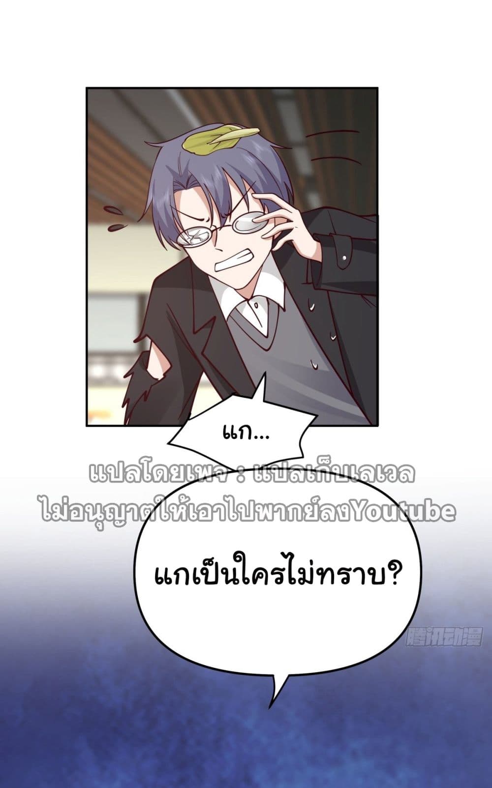 I Really Don’t Want to be Reborn ตอนที่ 33 (44)