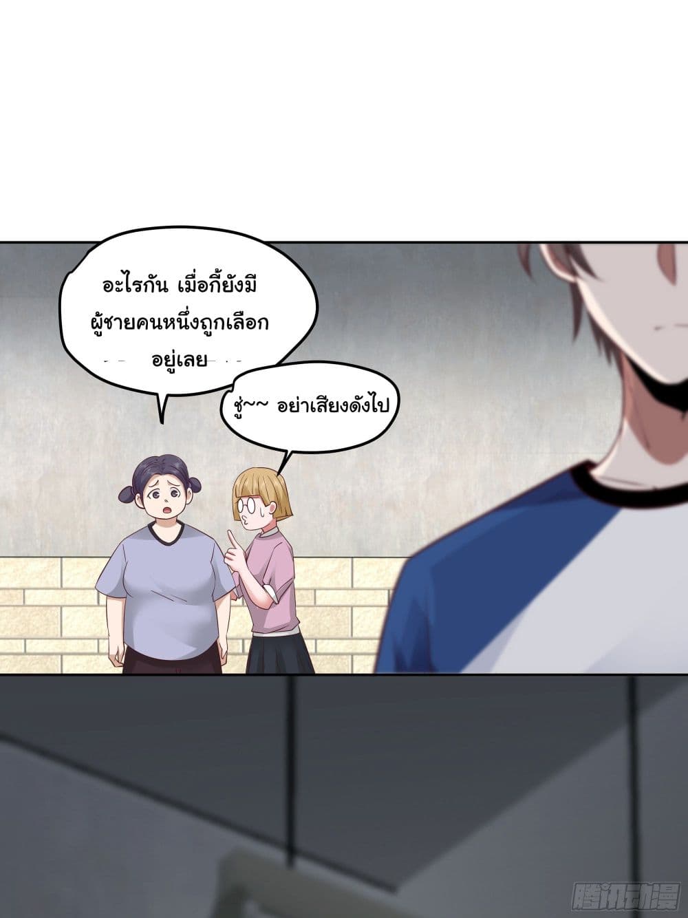 I Really Don’t Want to be Reborn ตอนที่ 15 (39)