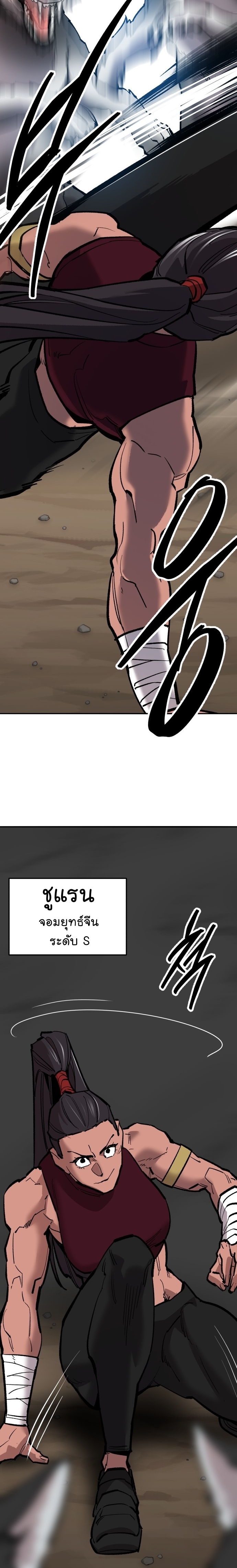 Manga Manhwa Wei Limit Braker 113 (37)