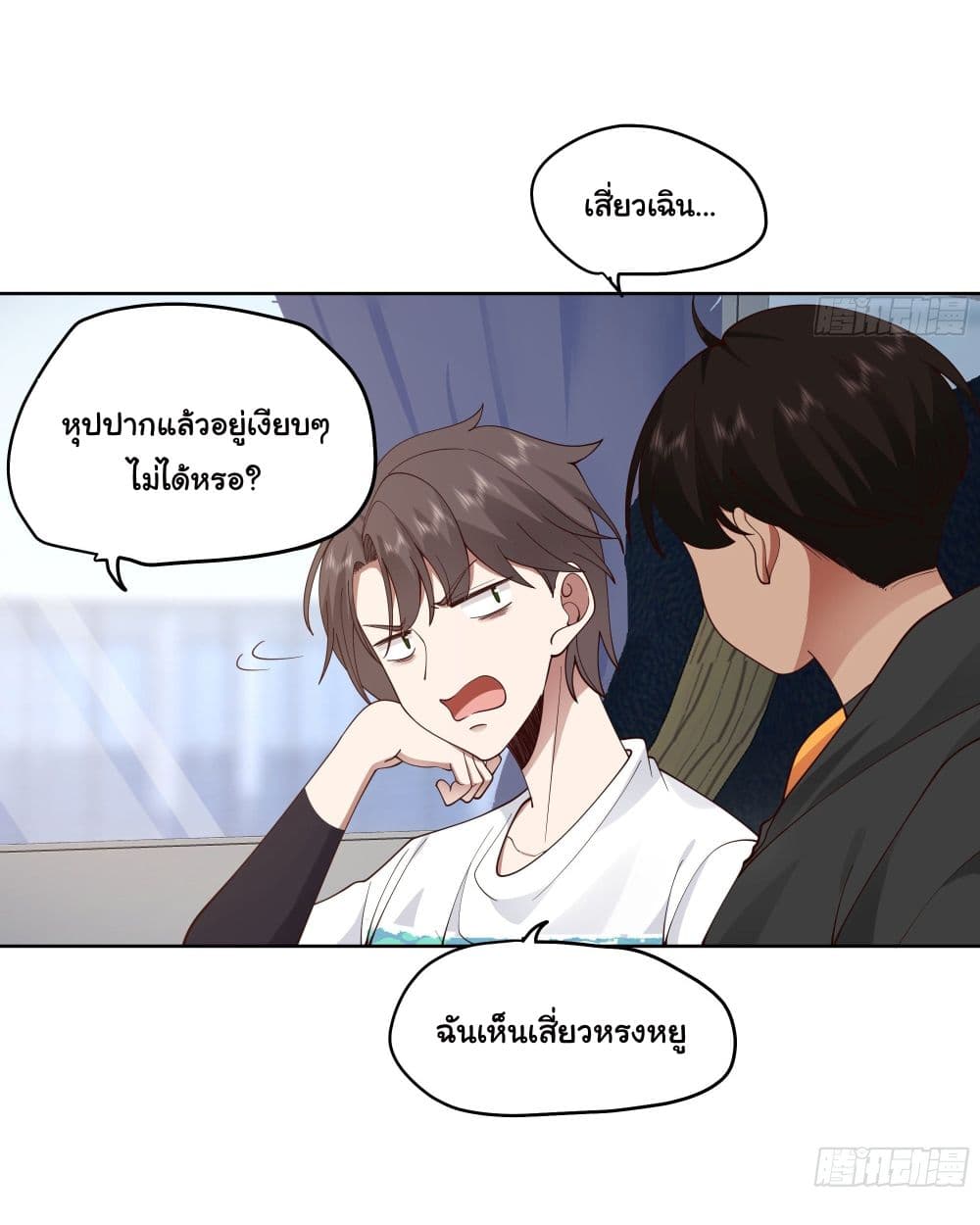 I Really Don’t Want to be Reborn ตอนที่ 6 (4)