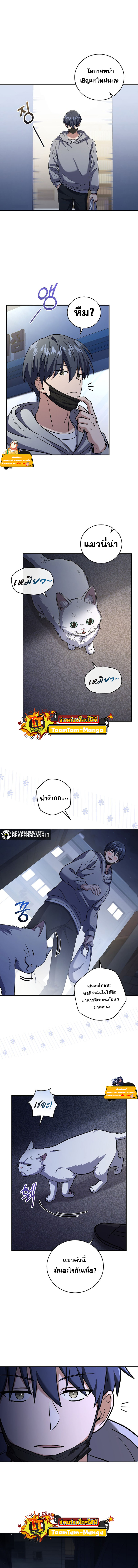 Return of the frozen player ตอนที่ 70 09