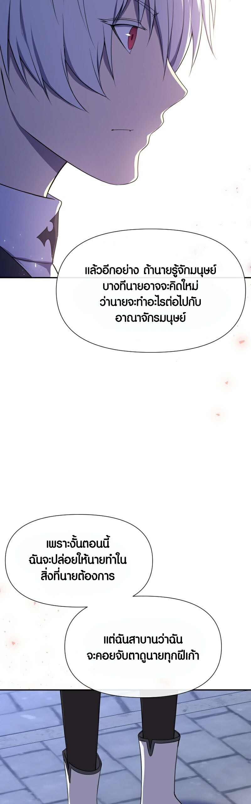 อ่าน เรื่อง Retired Demon King 5 41