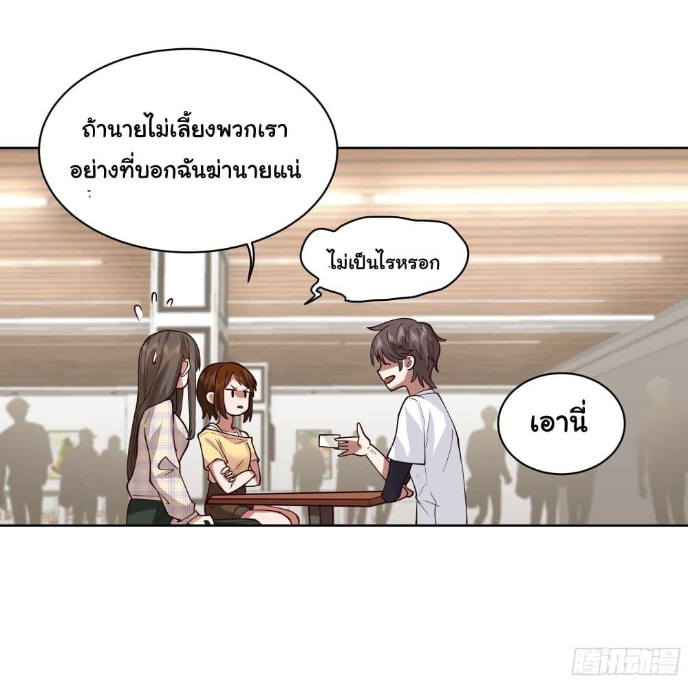 I Really Don’t Want to be Reborn ตอนที่ 12 (36)