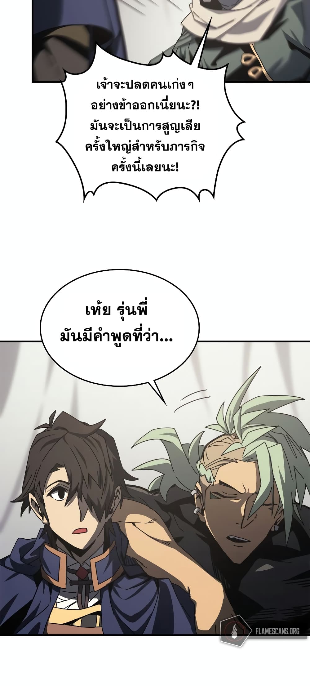 A Returner’s Magic Should Be Special ตอนที่ 164 (36)