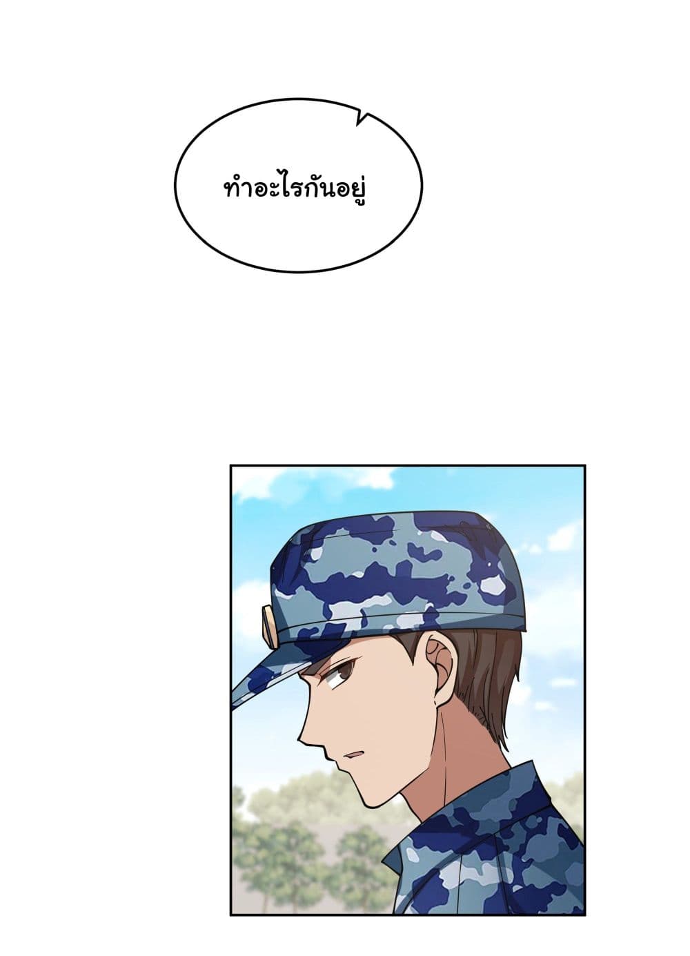I Really Don’t Want to be Reborn ตอนที่ 10 (21)