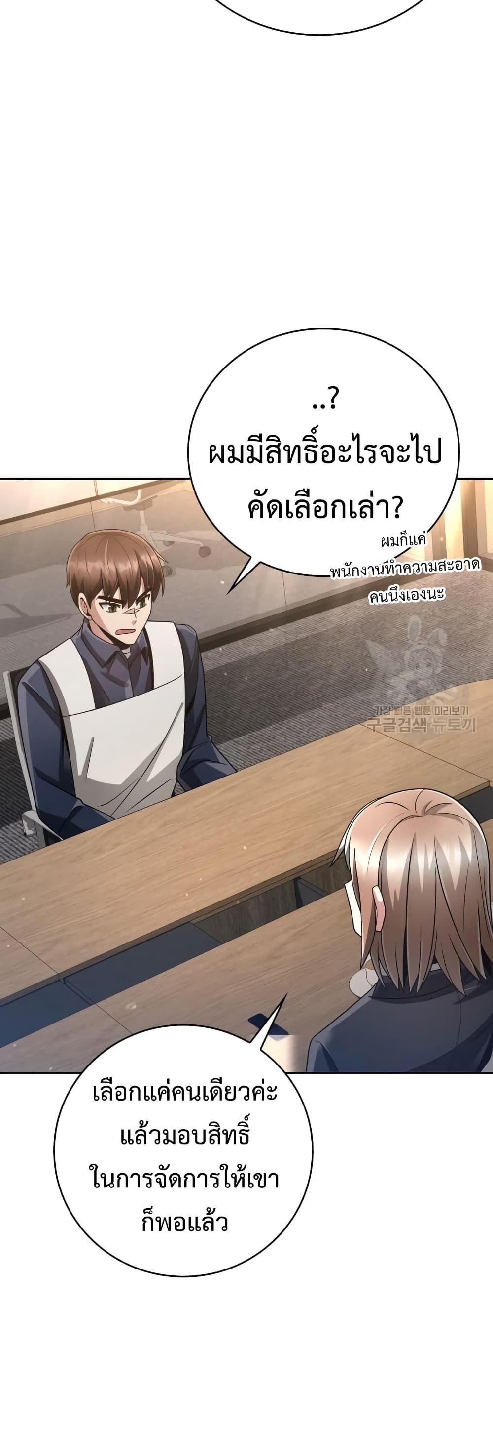 Clever Cleaning Life Of The Returned Genius Hunter ตอนที่ 26 (48)