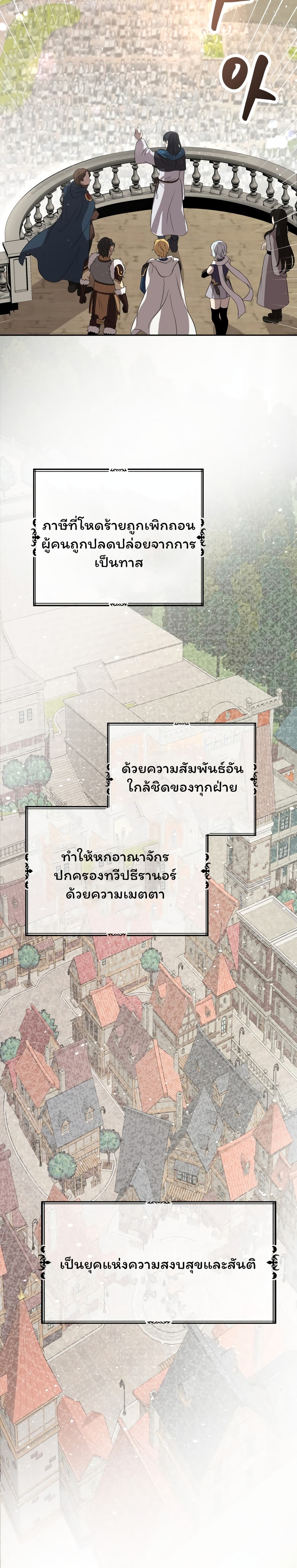 Re entering Another World ตอนที่ 1 19