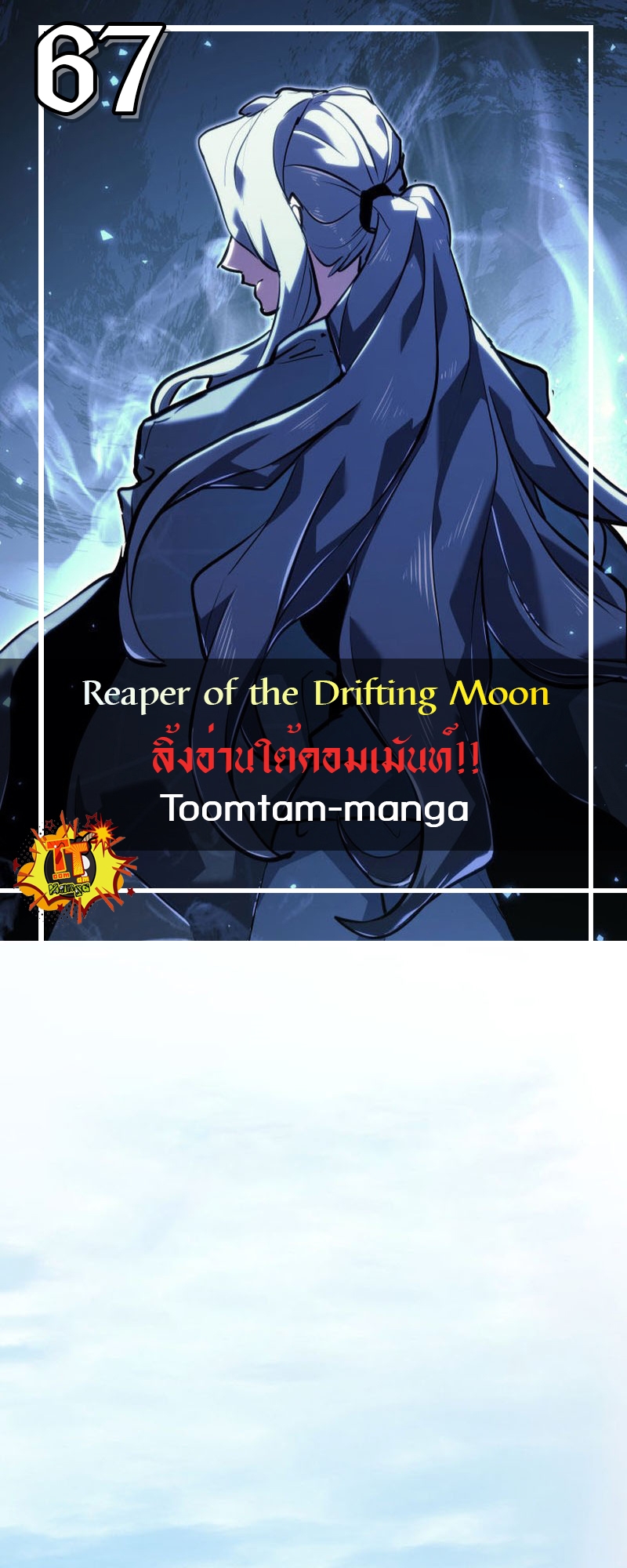 Reaper of the Drifting Moon 67 21 12 25660001
