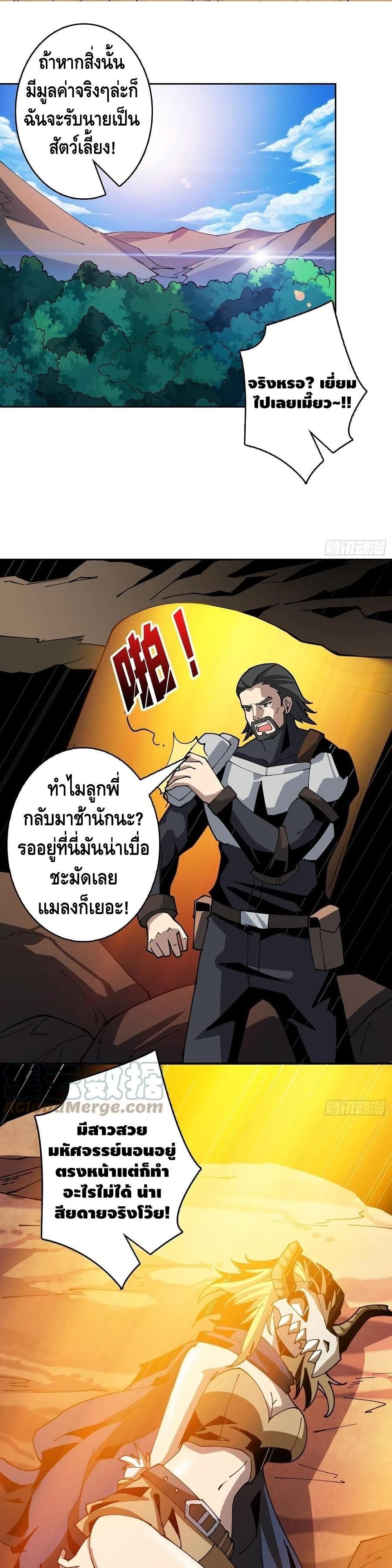 King Account at the Start ตอนที่ 100 (17)