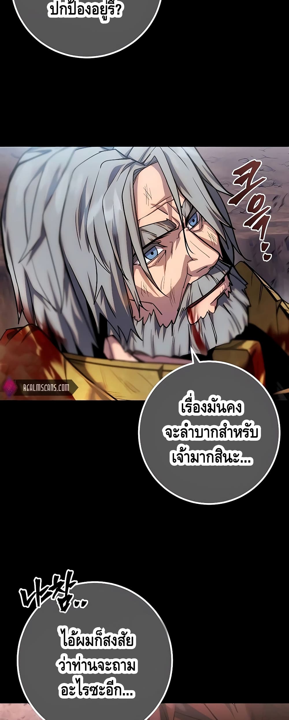 I Picked A Hammer To Save The World ตอนที่ 1 (51)