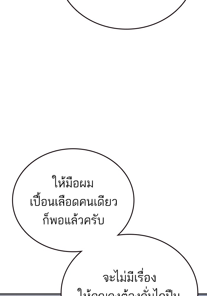 study group à¸•à¸­à¸™à¸—à¸µà¹ˆ 199 (113)