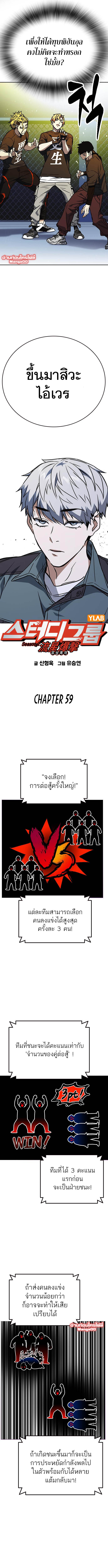 Study Group à¸•à¸­à¸™à¸—à¸µà¹ˆ178 (3)