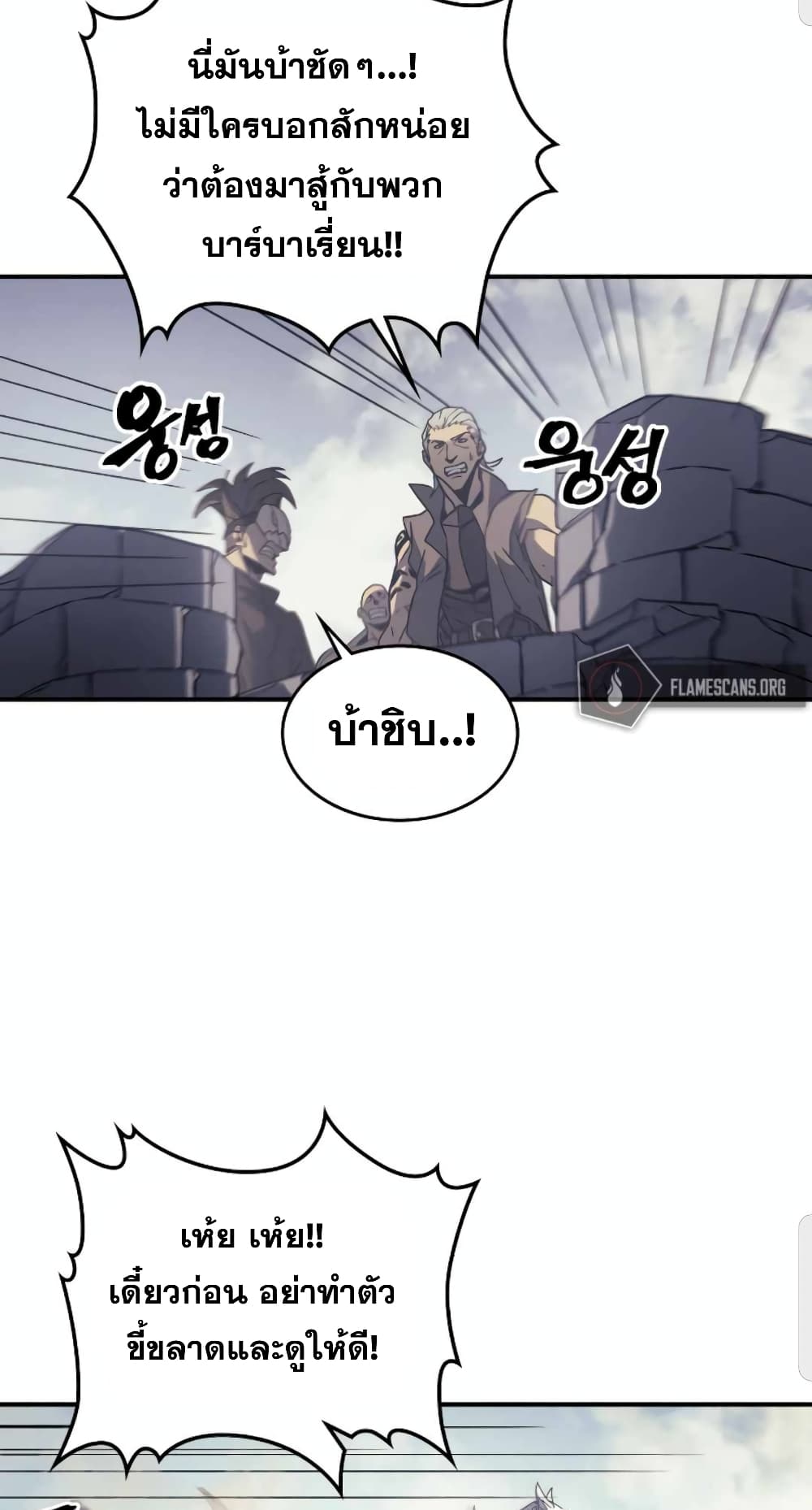 A Returner’s Magic Should Be Special ตอนที่ 163 (11)