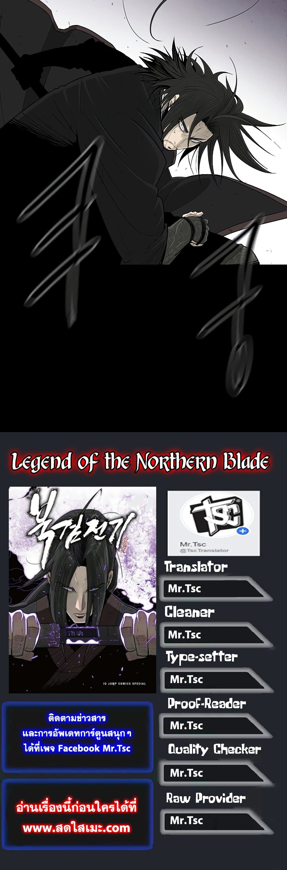 Legend of the Northern Blade ตอนที่ 139 (50)