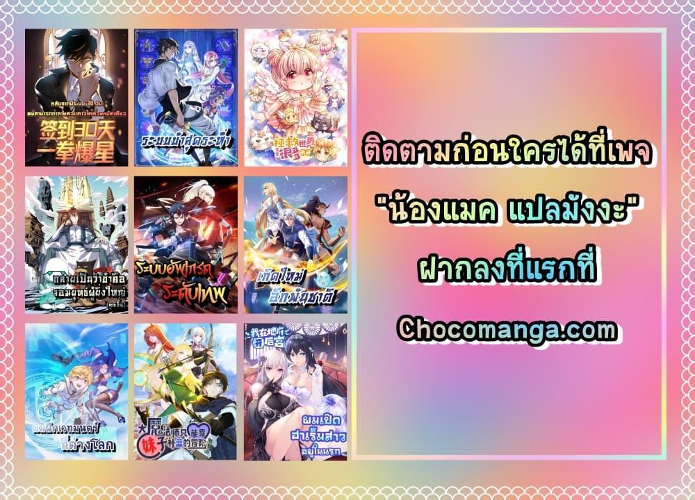 Super God System à¸£à¸°à¸šà¸šà¸­à¸±à¸žà¹€à¸à¸£à¸”à¸£à¸°à¸”à¸±à¸šà¹€à¸—à¸ž à¸•à¸­à¸™à¸—à¸µà¹ˆ 15 (25)