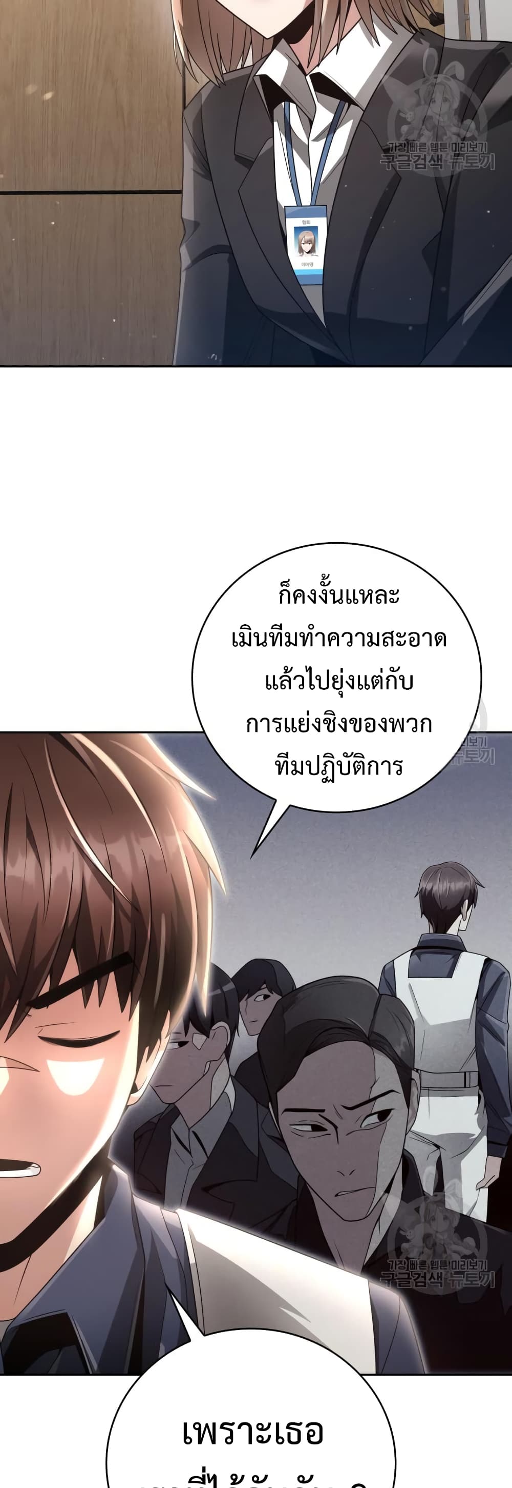 Clever Cleaning Life Of The Returned Genius Hunter ตอนที่ 26 (41)