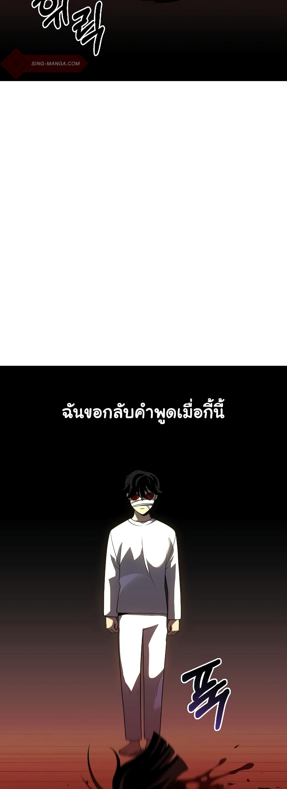 I Used to be a Boss ตอนที่ 29 (30)