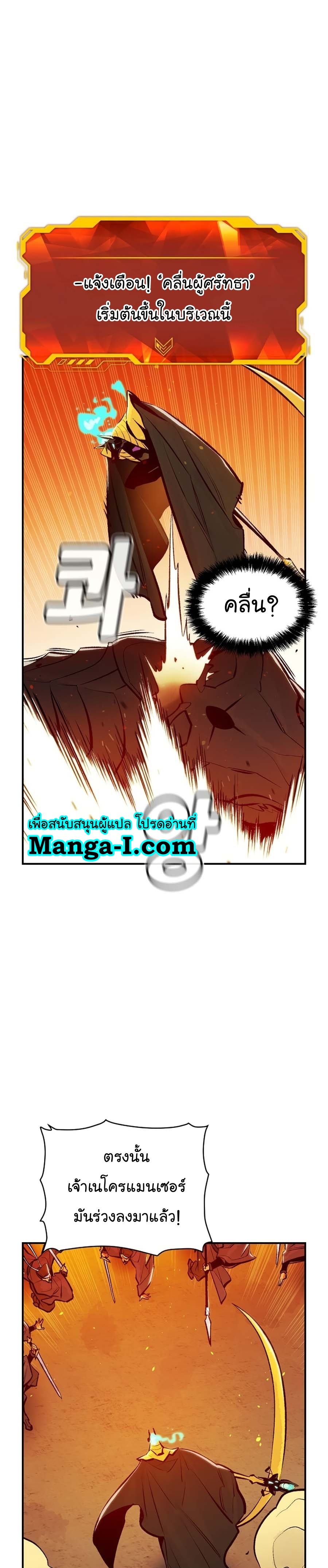 manga manwha The lone necromancer 106 (7)