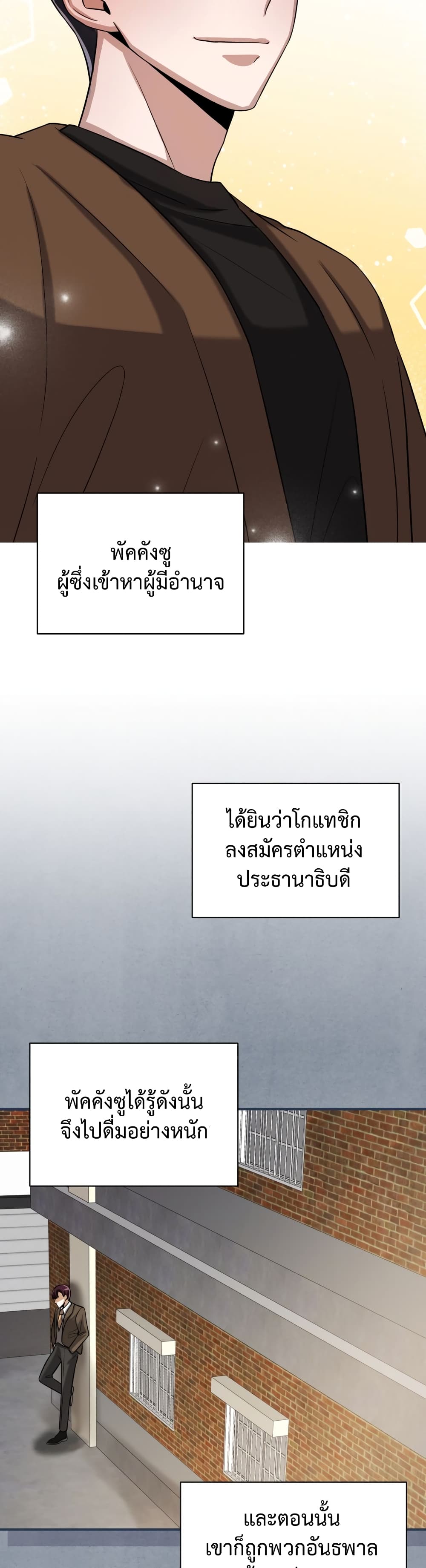 I Became a Top Actor Just by Reading Books ตอนที่ 13 (32)