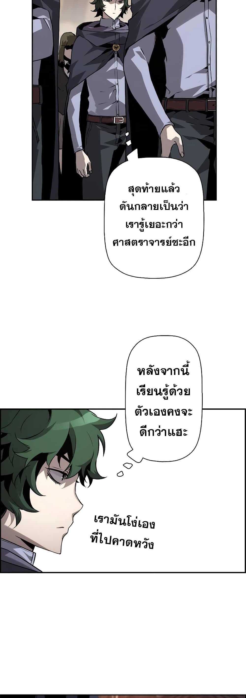 Necromancerâ€™s Evolutionary Traits à¸•à¸­à¸™à¸—à¸µà¹ˆ 5 (35)