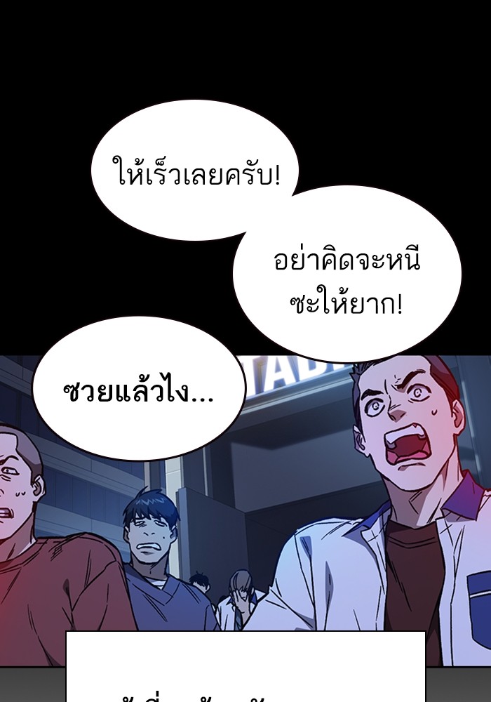 study group à¸•à¸­à¸™à¸—à¸µà¹ˆ 195 (72)