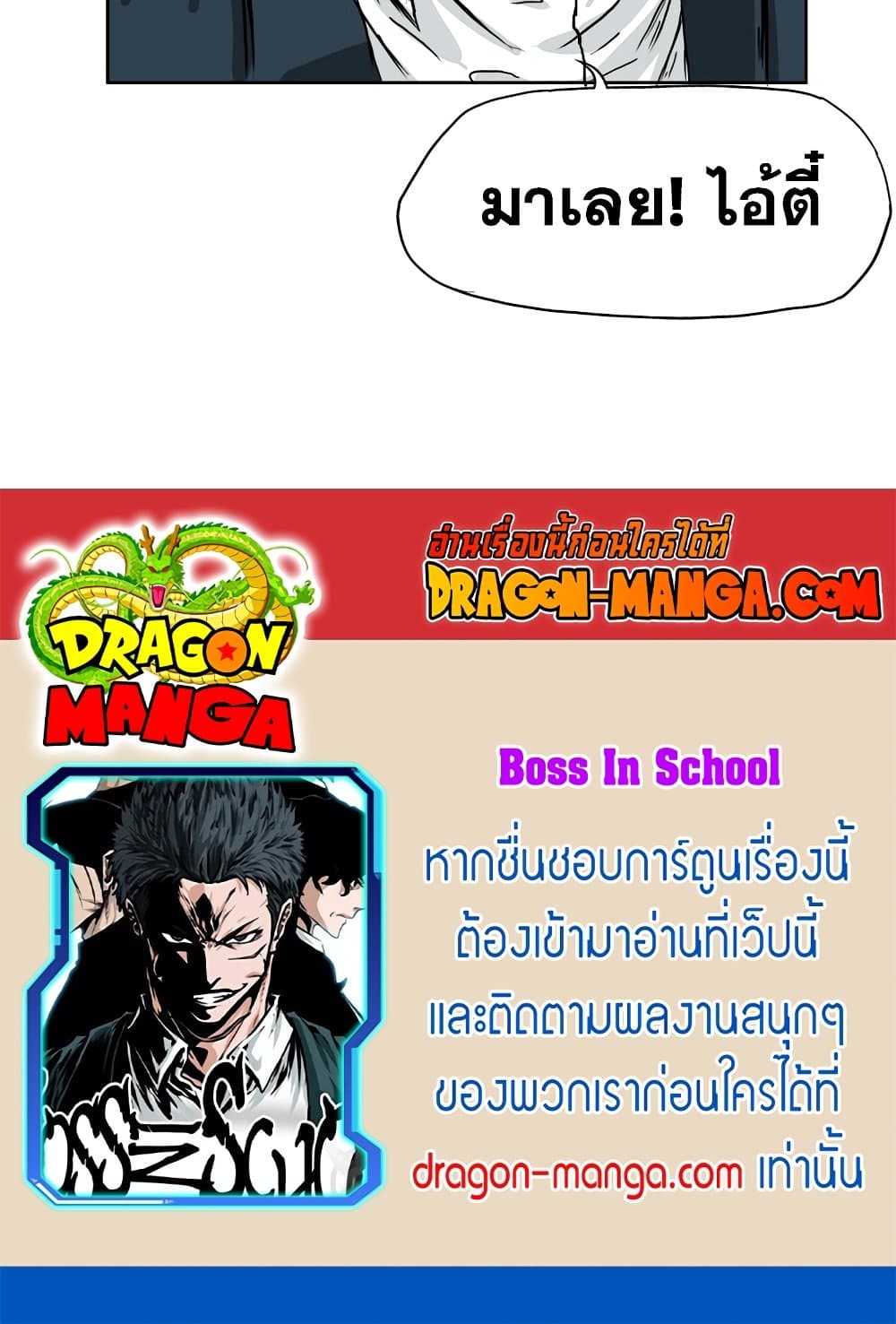 Boss in School 34 (56)