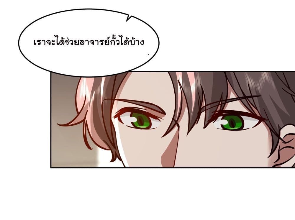 I Really Don’t Want to be Reborn ตอนที่ 9 (26)