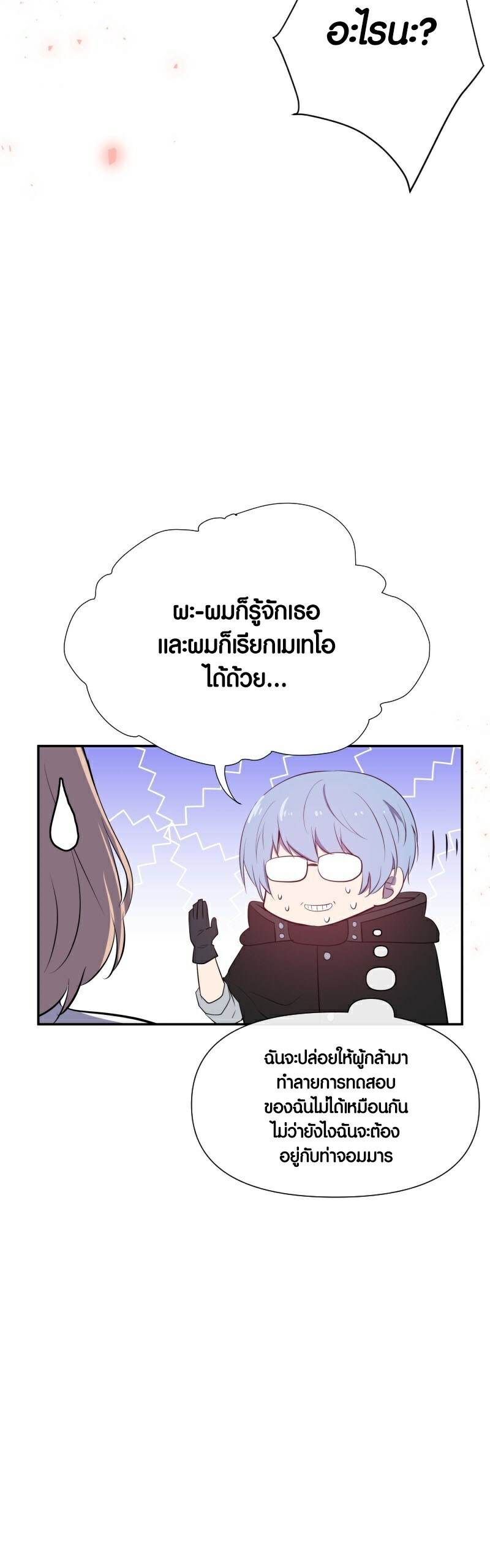 อ่าน เรื่อง Retired Demon King 5 10