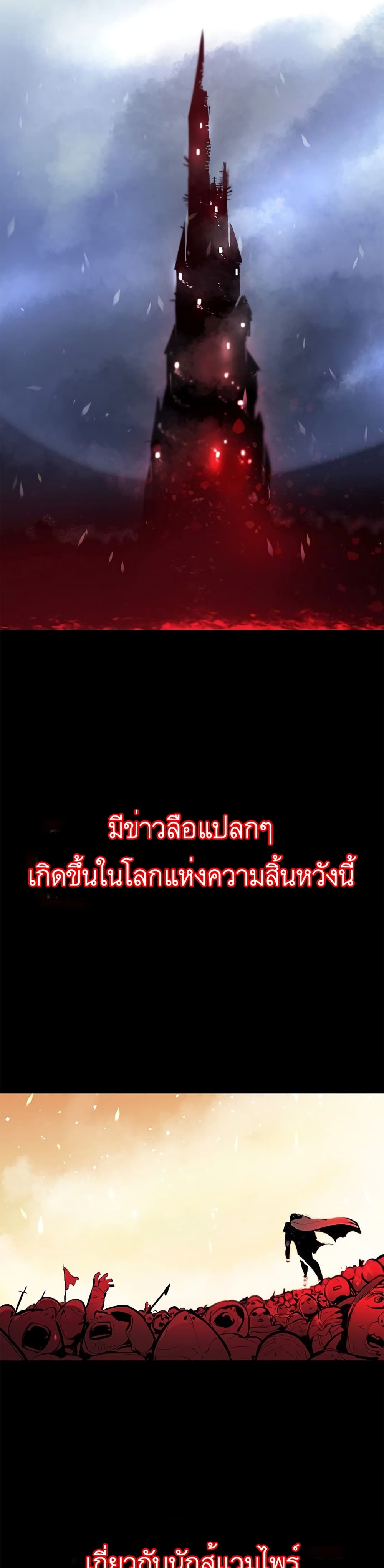 Dead Knight Gunther ตอนที่ 1 (38)