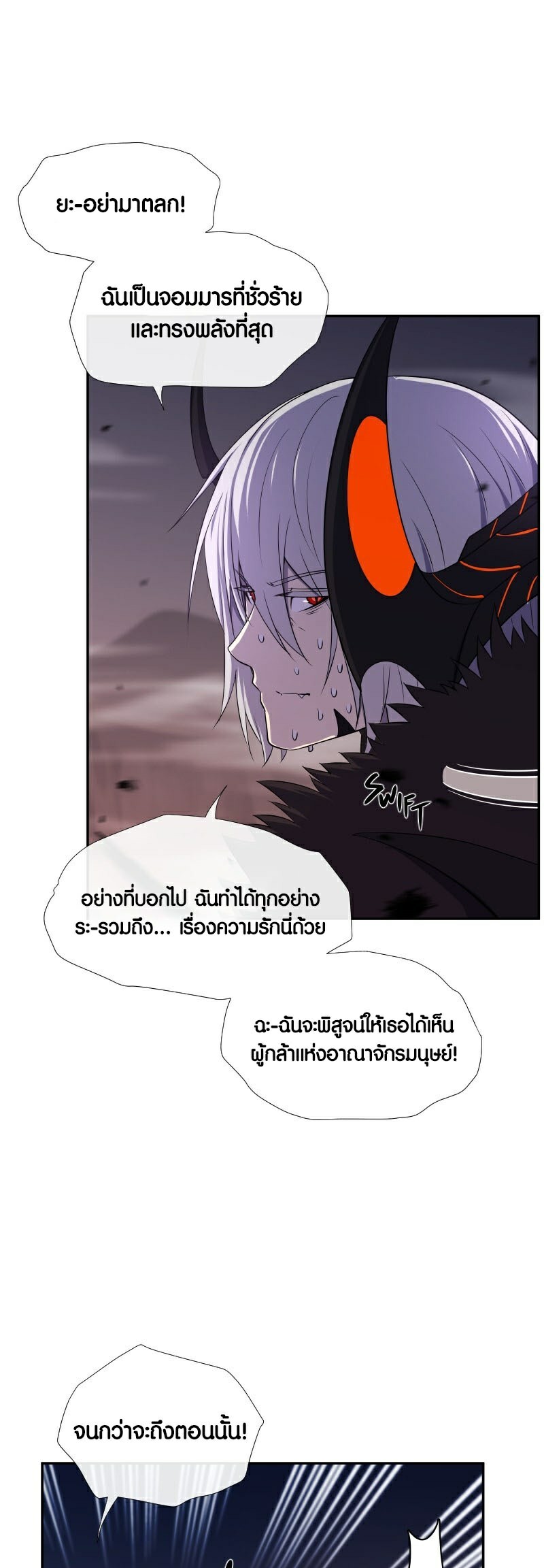 อ่าน เรื่อง Retired Demon King 2 09