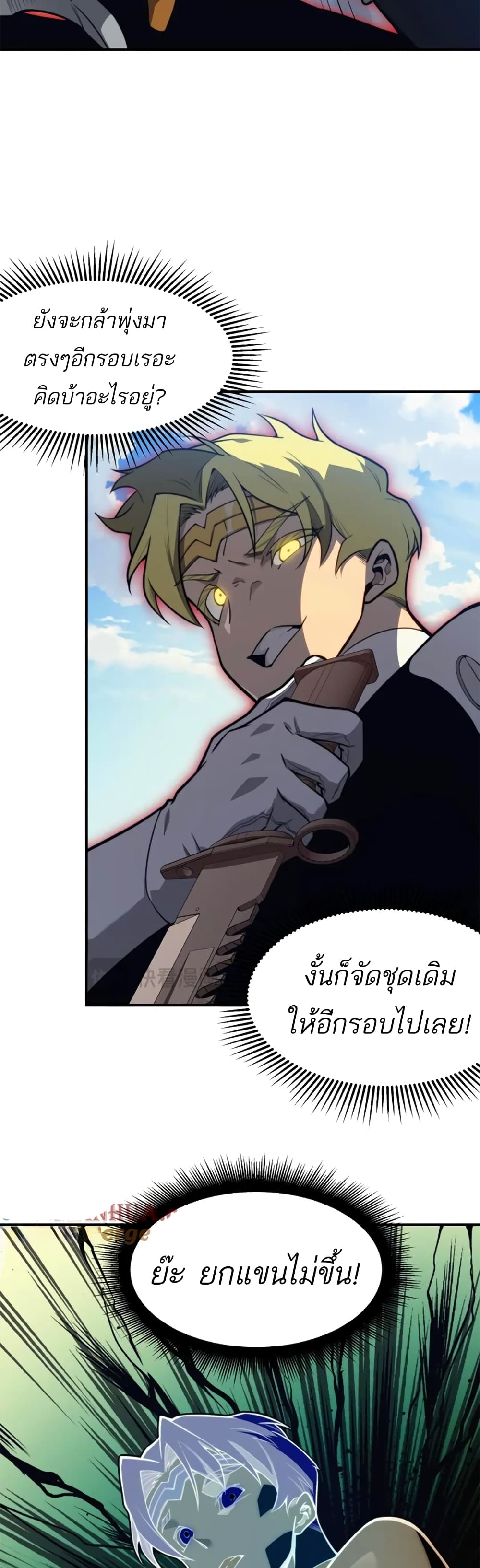 Demonic Evolution à¸•à¸­à¸™à¸—à¸µà¹ˆ 25 (17)