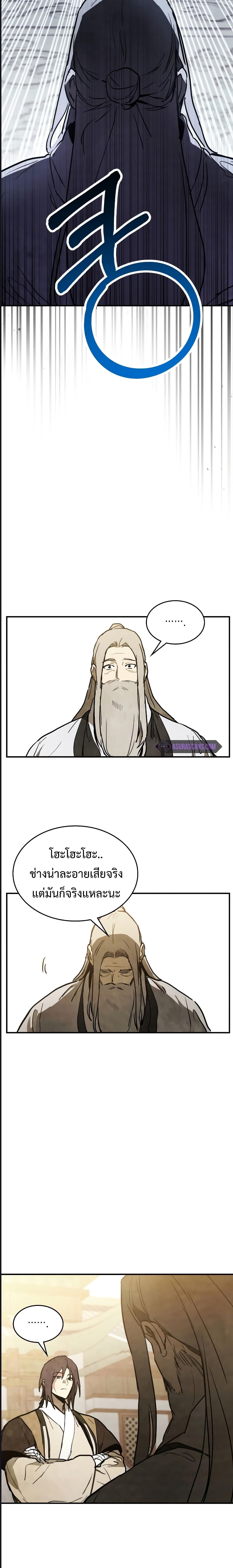 Chronicles Of The Martial God’s Return ตอนที่ 64 (8)
