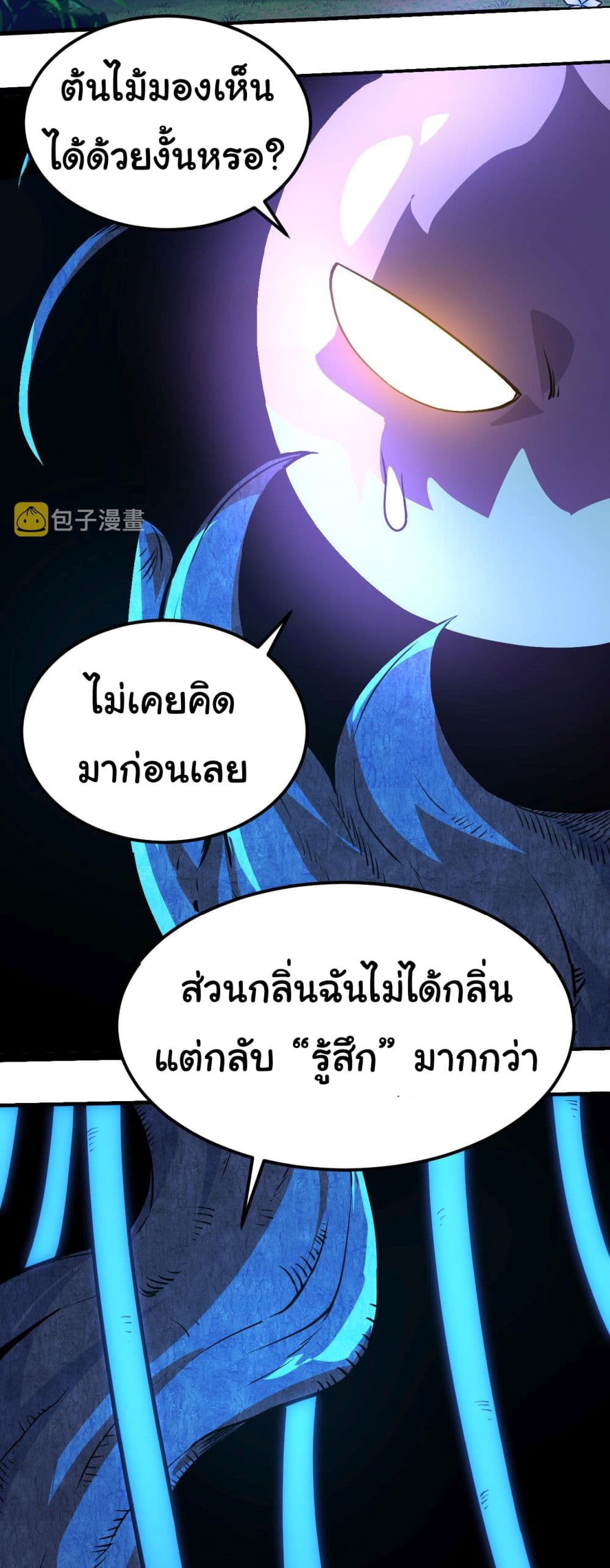 Evolution from the Big Tree à¸•à¸­à¸™à¸—à¸µà¹ˆ 1 (18)