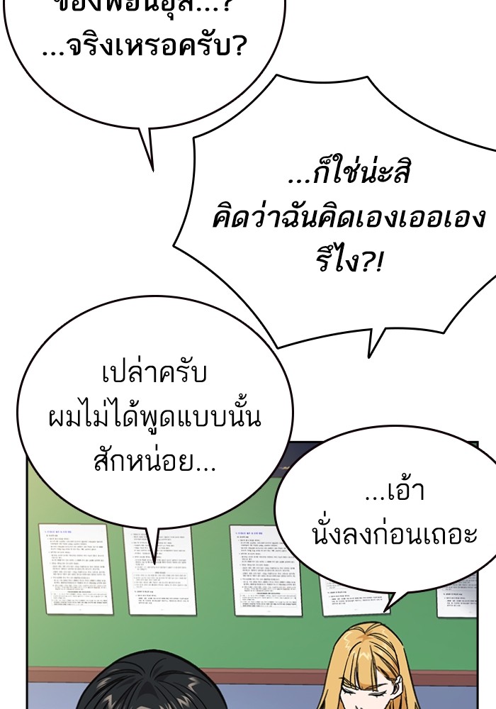 study group à¸•à¸­à¸™à¸—à¸µà¹ˆ 197 (128)