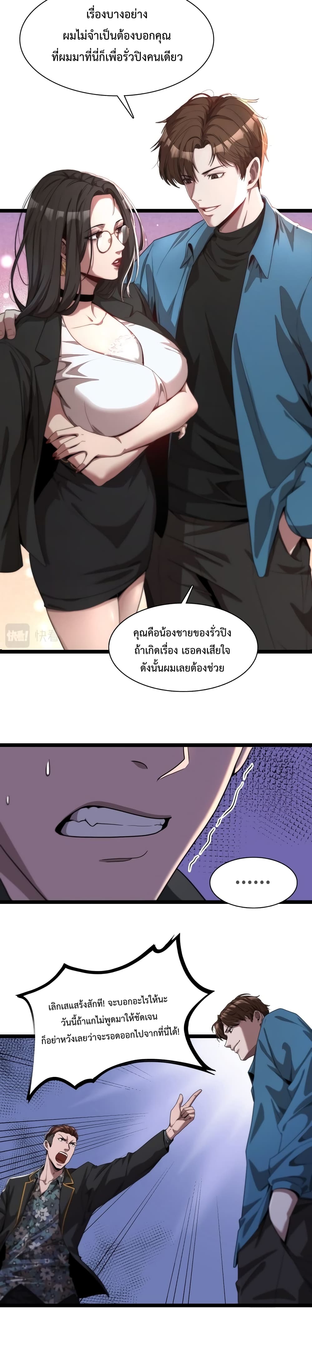 I’m Stuck on the Same Day for a Thousand Years ตอนที่ 6 (11)